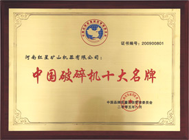 企业荣誉